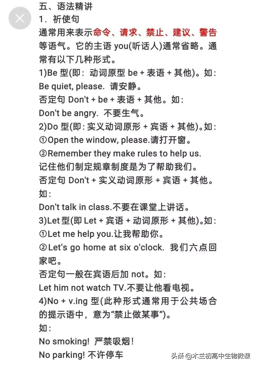 七年级下册英语知识总结导图,七年级下册英语译林版u5课文讲解