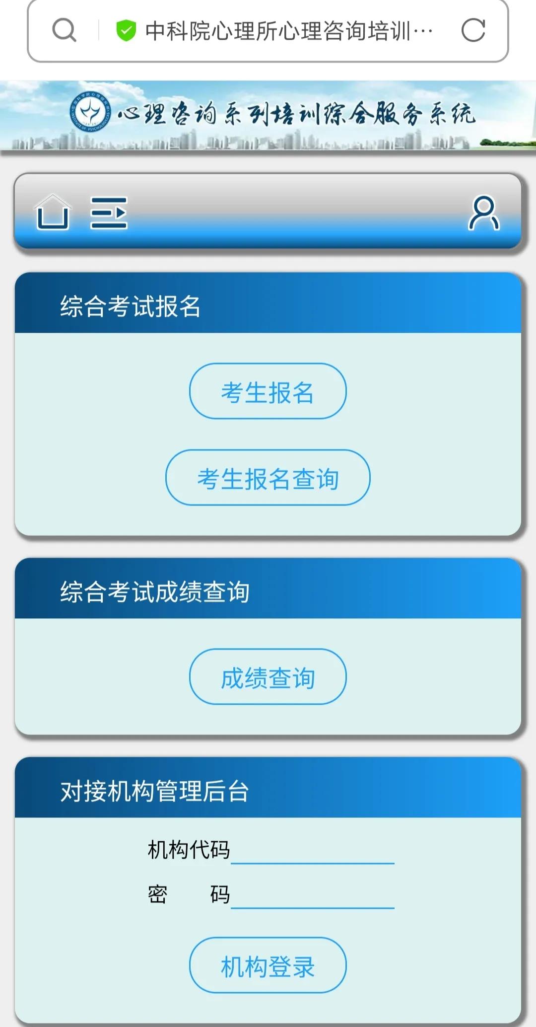 心理咨询师报考条件及费用南宁,心理咨询师报考条件及费用山东