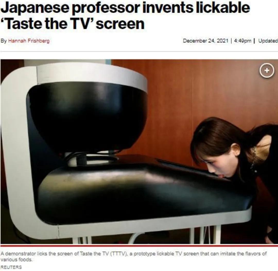 日本推出“有味道”的电视机,这脑洞