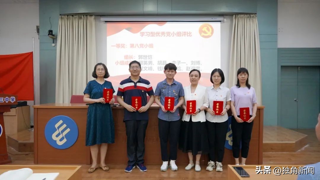 学习先进楷模主题党日活动学校,忆初心勤向学主题党日活动