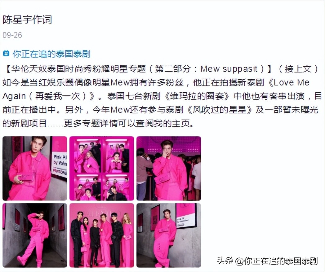 最新的泰星娱乐新闻,泰星新剧即将播出