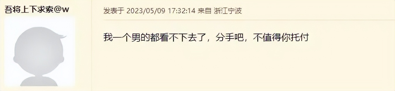 一男子说8.8万彩礼给不起，转头却买20万车！宁波网友评论吵翻天