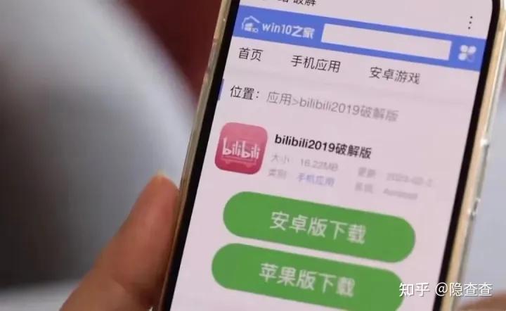 隐查查|免费使用的破解版App或成你的信息*踪器追**?