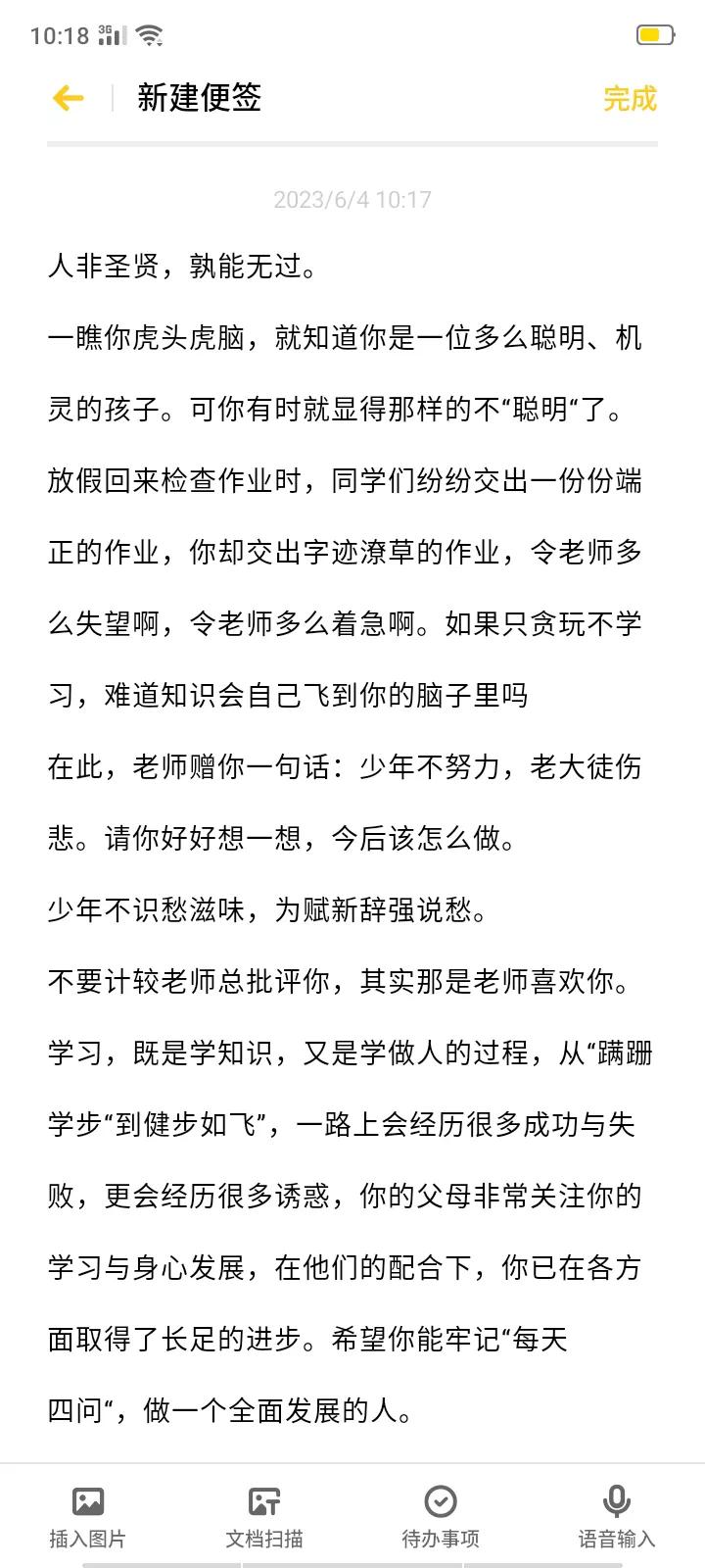 含有古诗期末学生评语大全,古诗词期末评语最新款