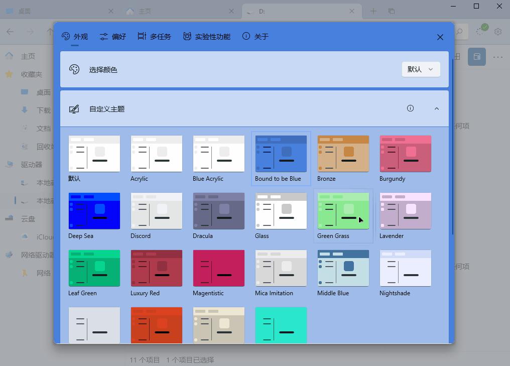 8款微软开发的神级办公应用,微软比较好的应用