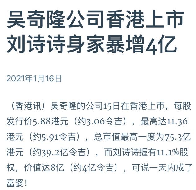 吴奇隆刘诗诗身价多少,离不离婚到底离还是不离