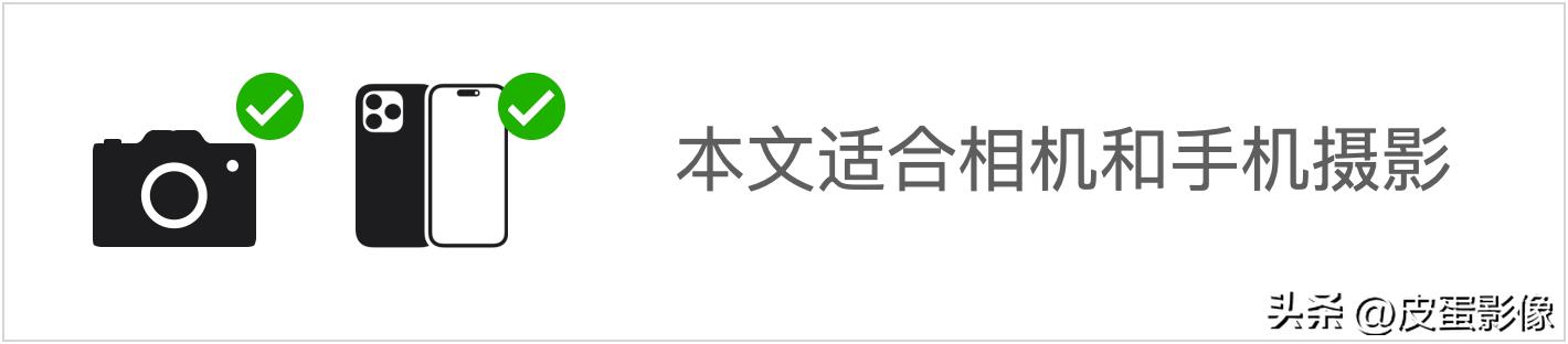 专业摄影师教你怎样才能更清晰,摄影明暗对比照片教学