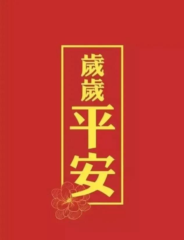 2022大年十二祝福语短句精选，虎年吉祥话文案