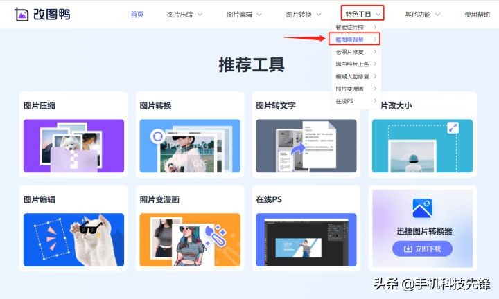 怎么在家制作证件照,拍证件照做到足不出户