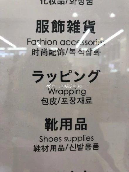 关于搞笑讽刺日本人的文案,日本语搞笑笑得肚子疼