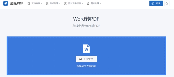 如何把WPS转换成PDF格式?新手也能轻松学会的方法