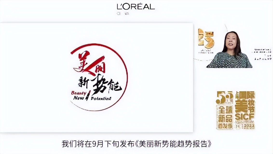 上海国际美妆博览会现场直播,美妆节品牌排行榜