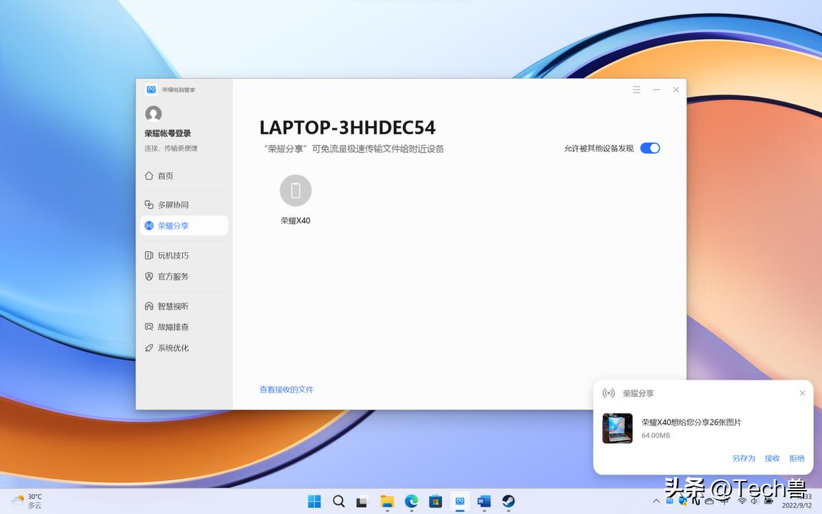 荣耀magicbook142021锐龙版评测,荣耀笔记本magicbookx14i3评测