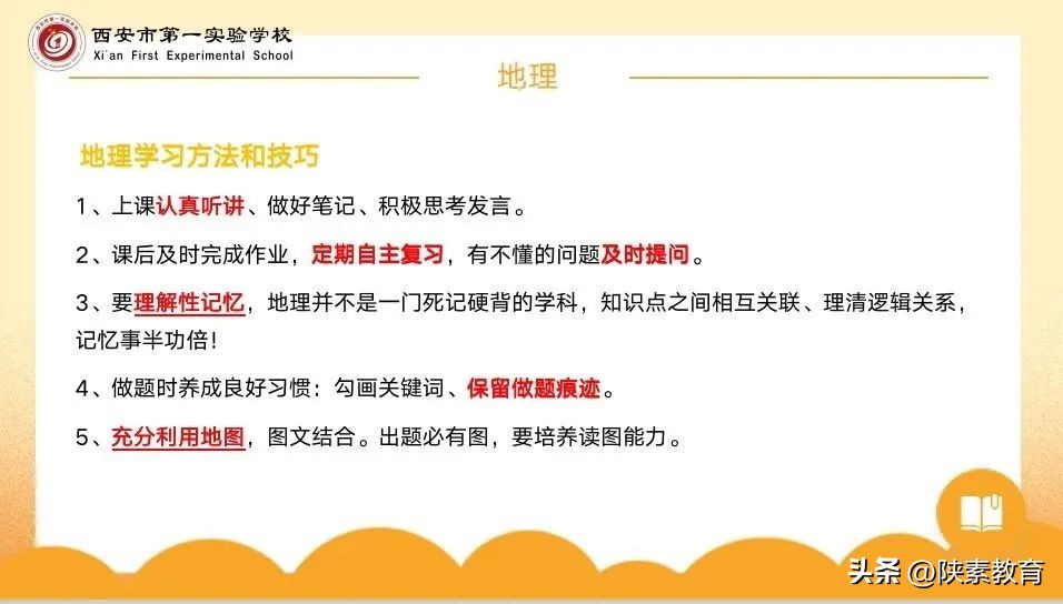 西安翠华路小学期中家长会时间,西安经新小学期中家长会