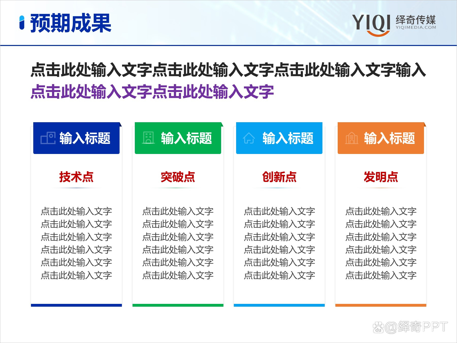 科学技术奖申报ppt,科技进步奖申报ppt