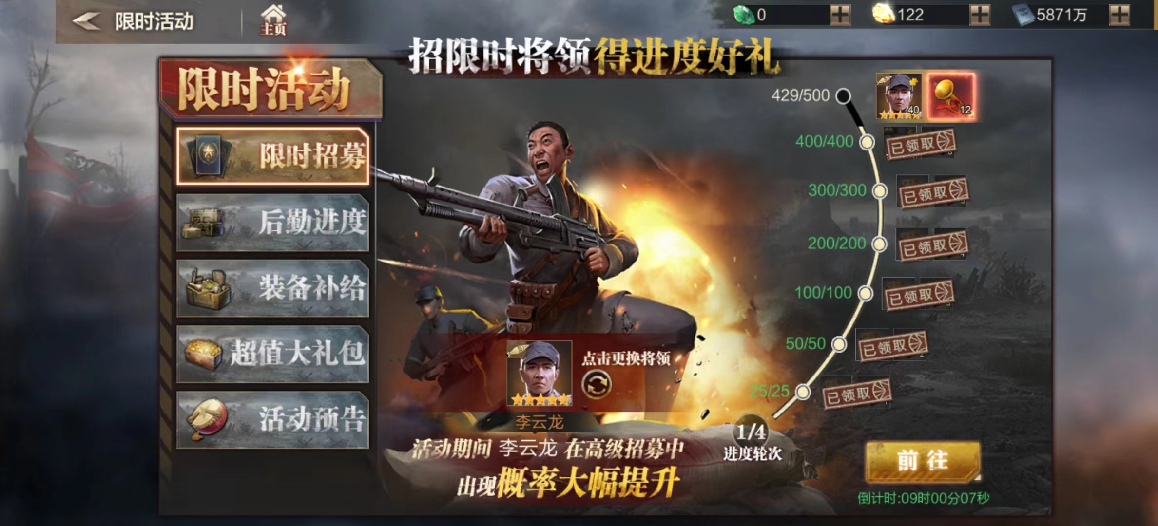 亮剑手游太氪金,亮剑氪金