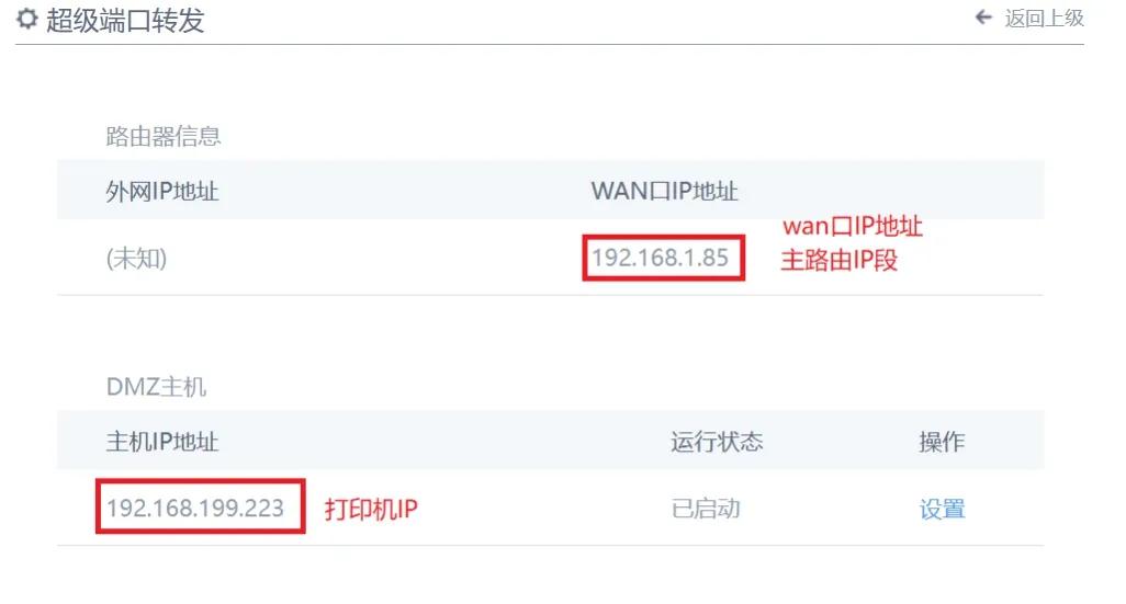 同局域网不同ip段实现打印共享,电脑远程跨网打印设置