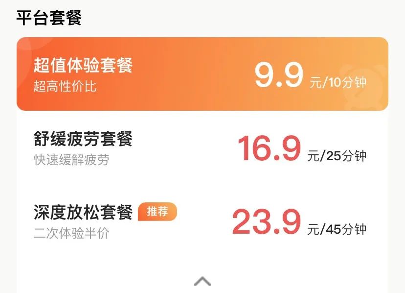 按摩前，建议你先看这篇