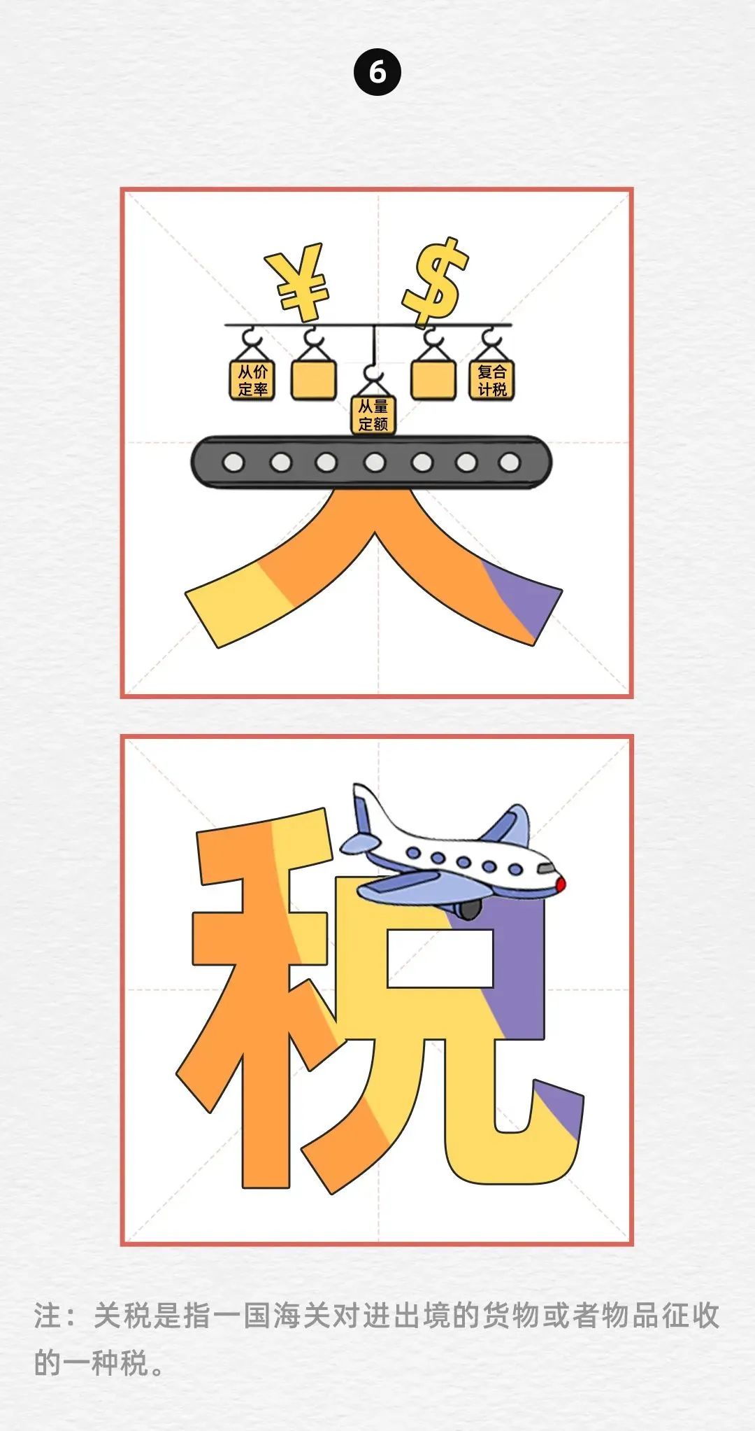 各种税率汇总大全,推荐几本值得收藏反复看的书