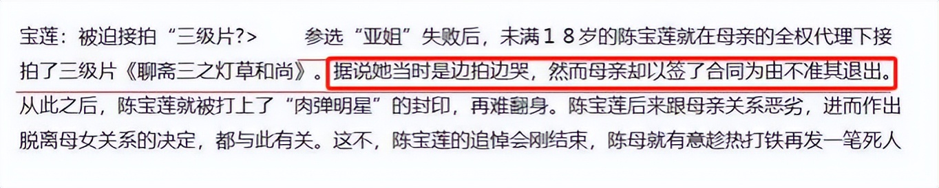 红颜薄命陈宝莲：被亲妈出卖遭干爹抛弃，留下满月孩子跳楼自尽