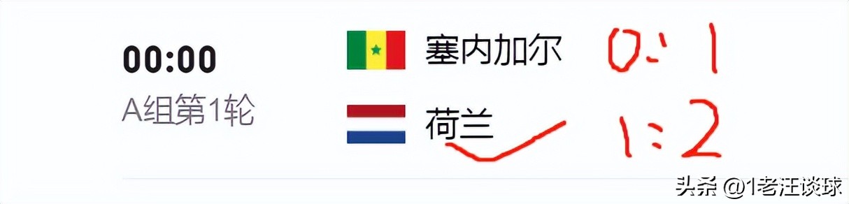 世界杯法国vs阿根廷竞彩比分,世界杯竞彩足球比分怎么玩