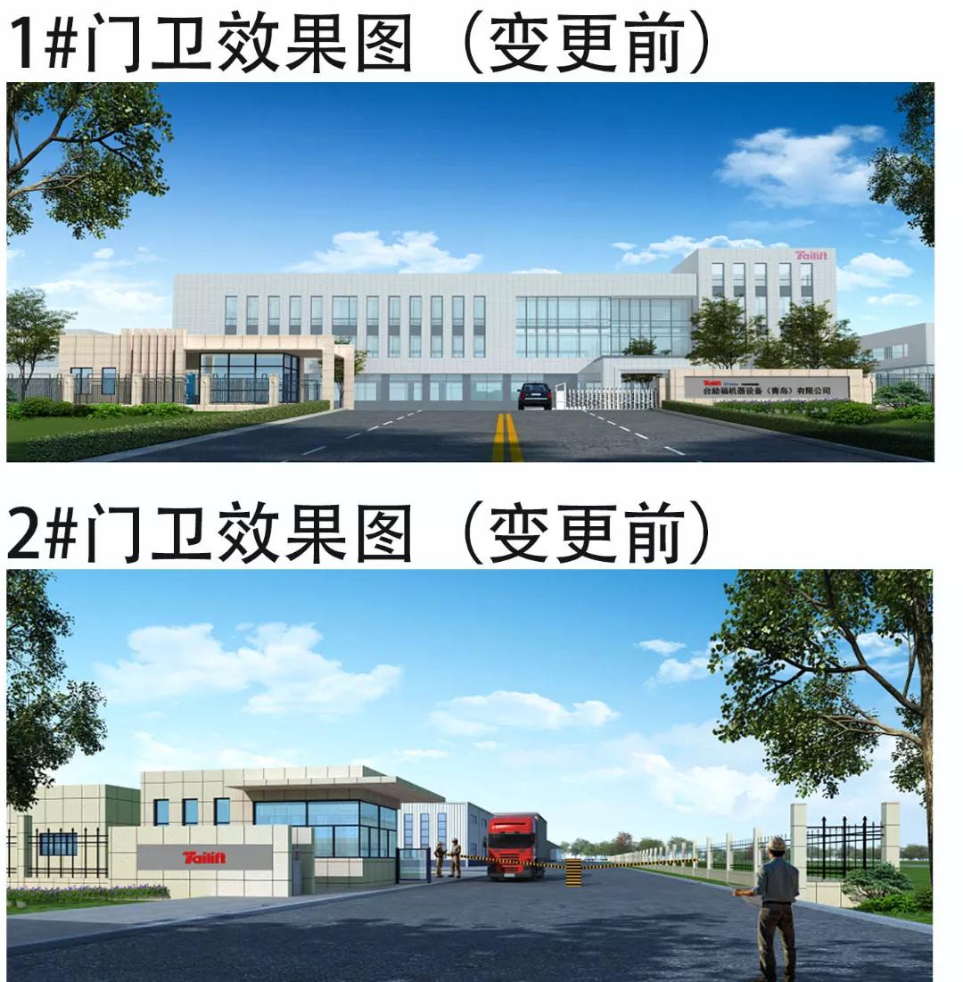 青岛台励福叉车有限公司,台励福叉车胶州车间