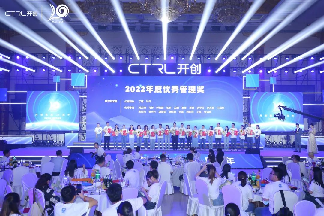 廿念不忘，奋楫再出发|开创集团20周年庆典圆满举行