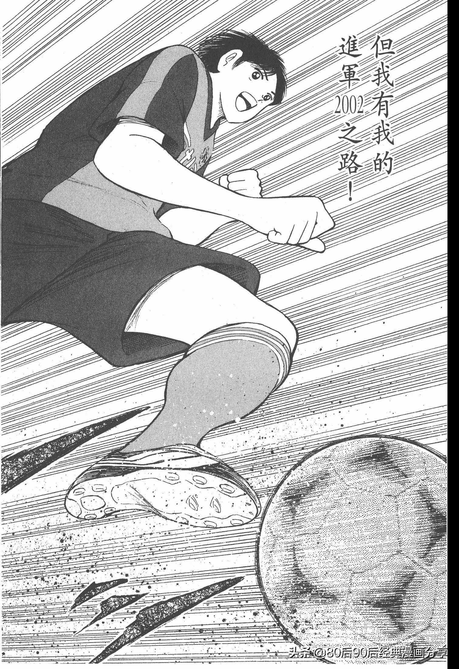 瓒崇悆灏忓皢roadto2002,瓒崇悆灏忓皢road2002