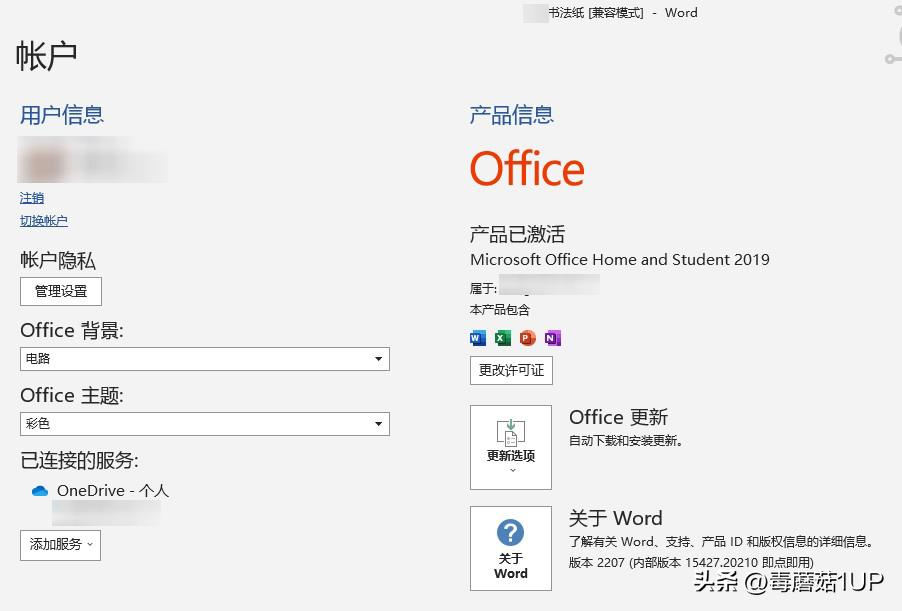 office权益需要创建吗,office权益转移