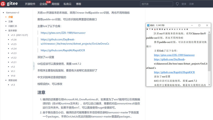 windows装机优化软件,windows7升windows11配合装机工具