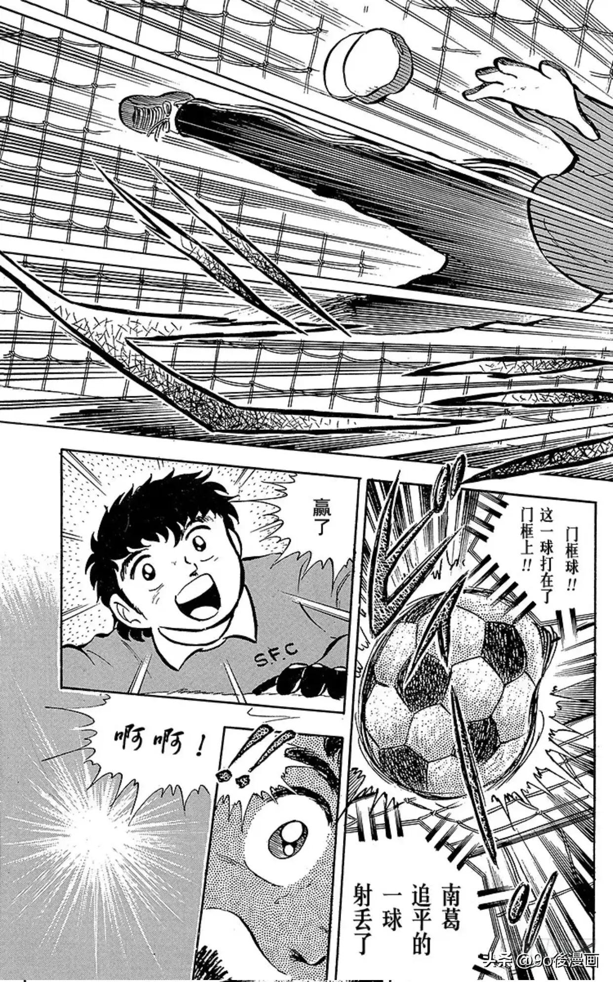 足球小将第6集,足球小将开局7秒进球