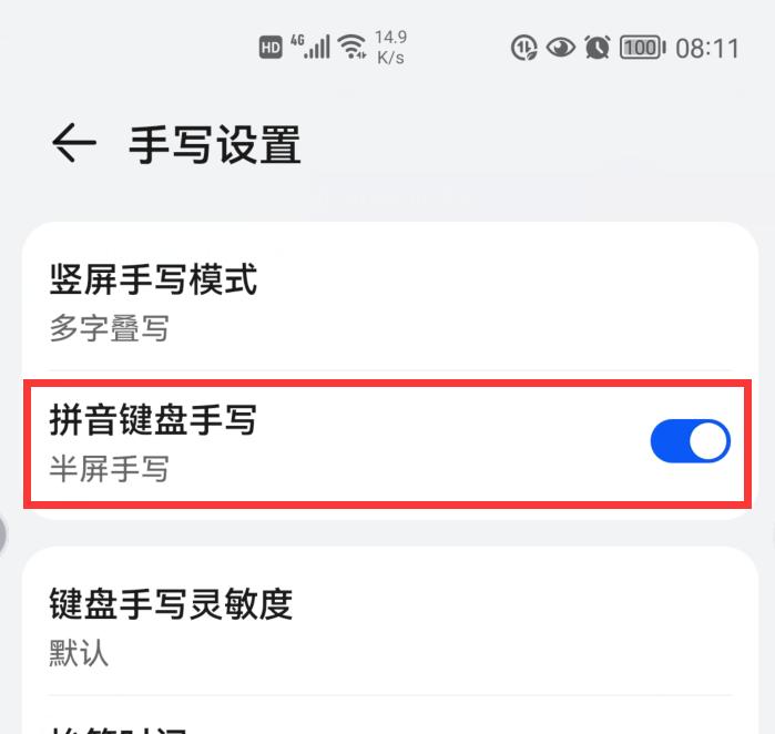 华为小艺输入法和讯飞,小艺输入法和讯飞输入法