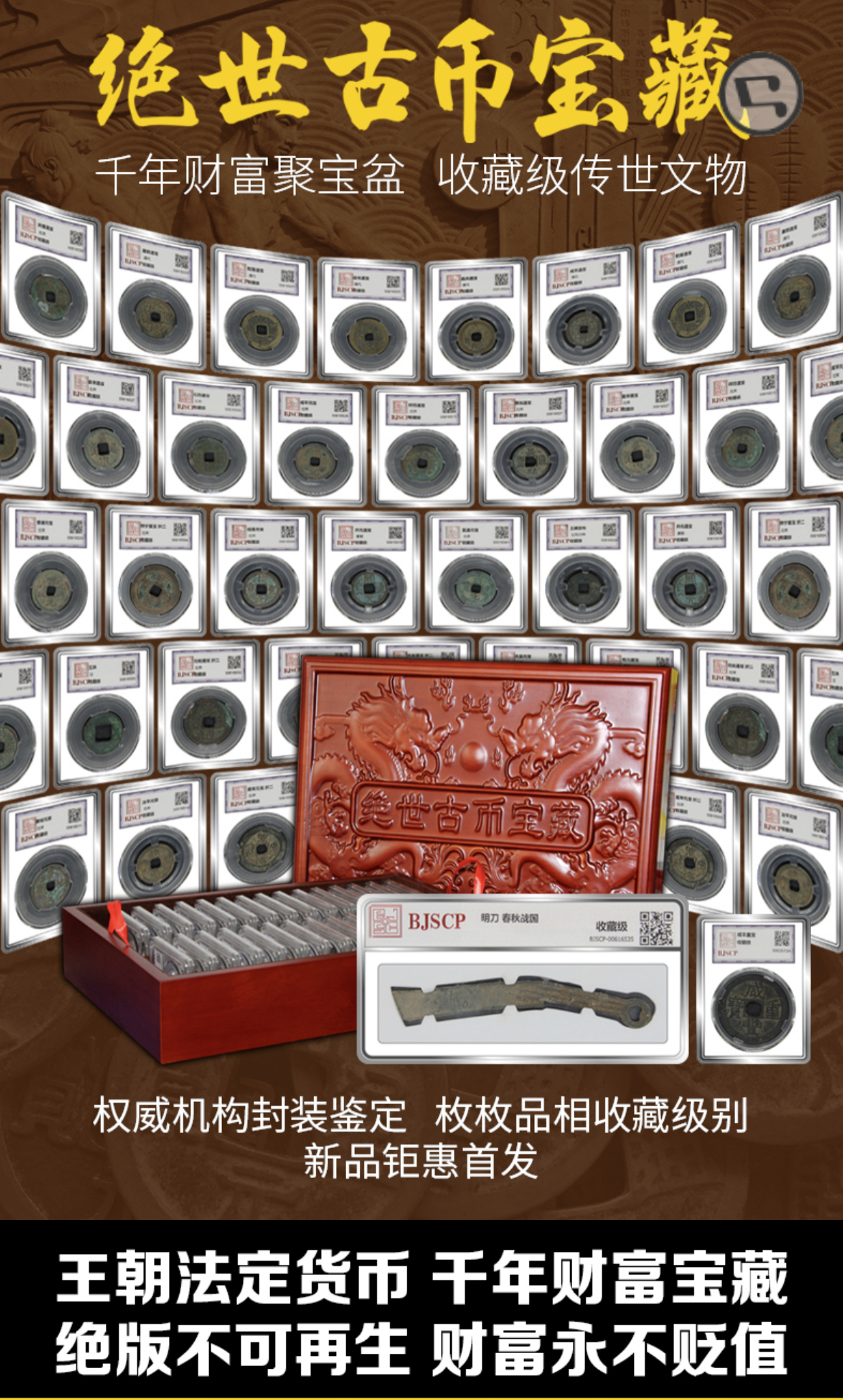 2022到2023，各大拍卖行八大钱币成交价汇总