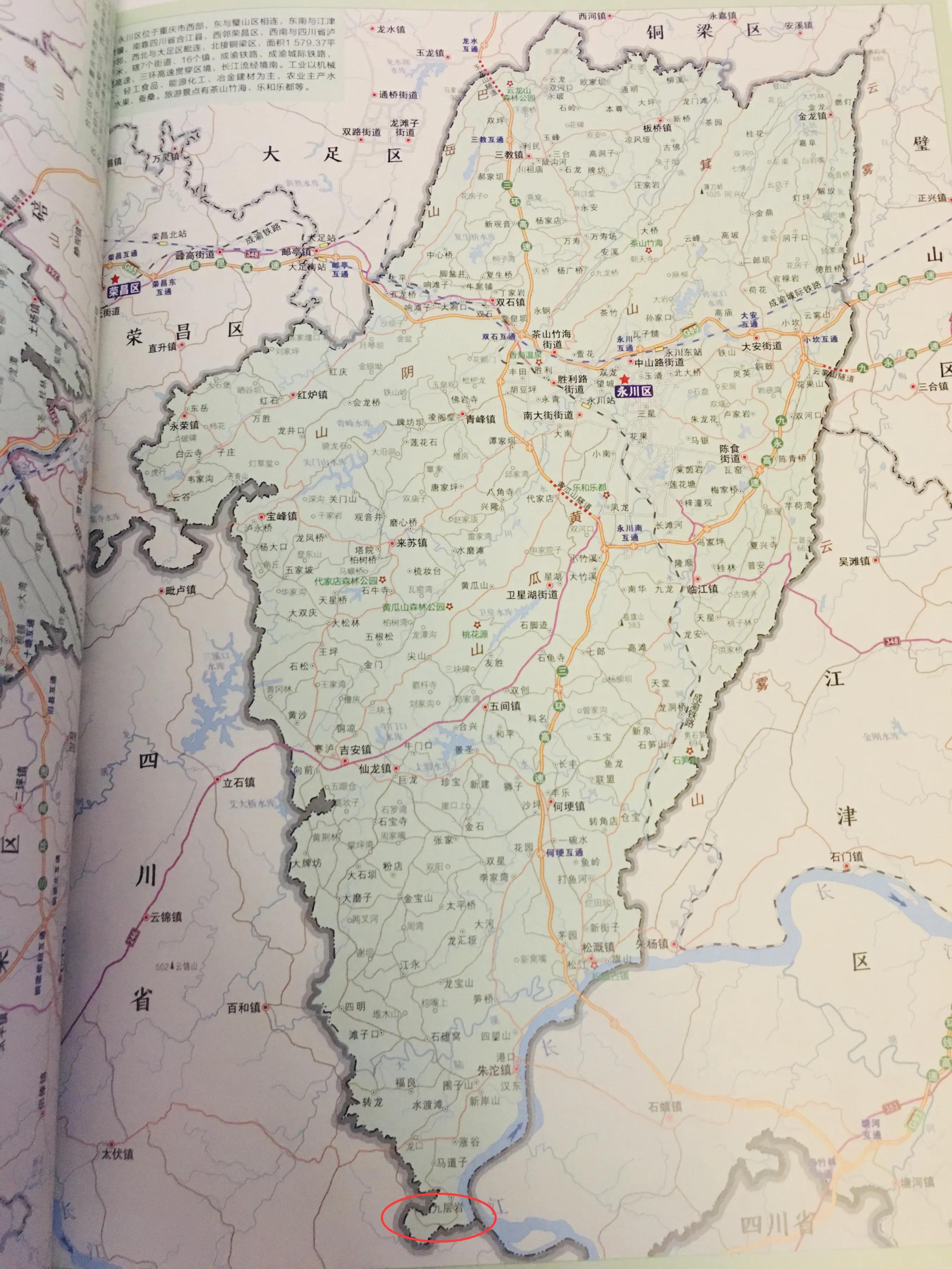 永川九层岩,永川与江津交界的山