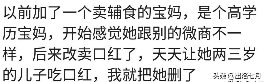 怎么讽刺一下朋友圈的微商广告,盘点朋友圈各种微商广告