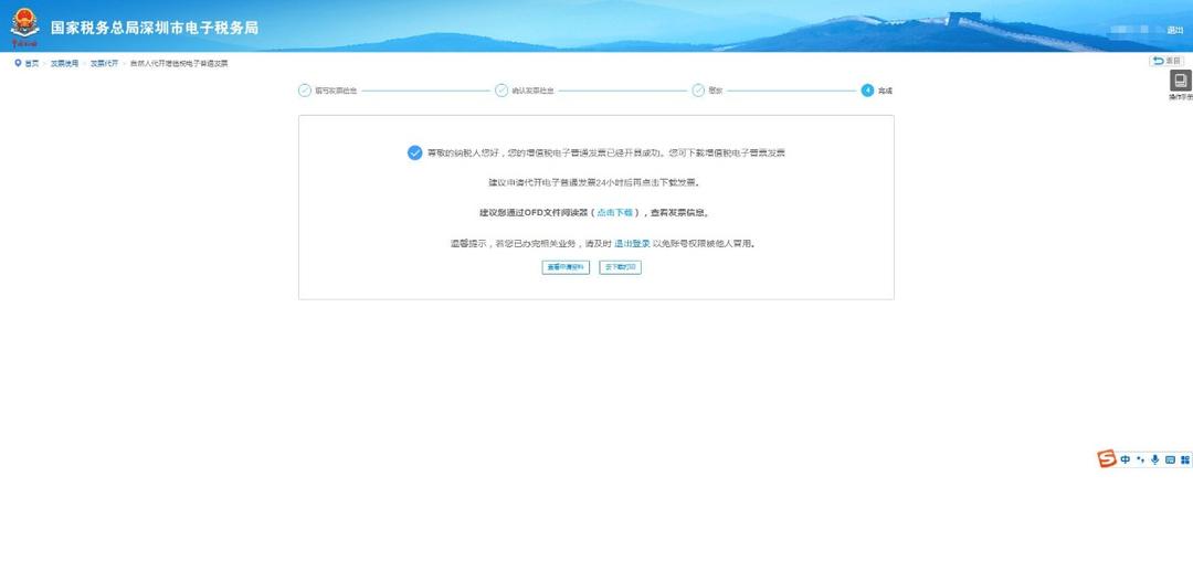 自然人可以开增值税专用发票吗,自然人能不能开专用发票