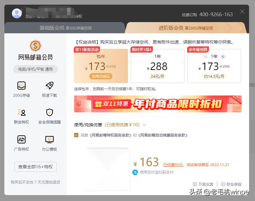 qq怎么关闭开通的特权,qq超级会员怎么取消自动续费服务