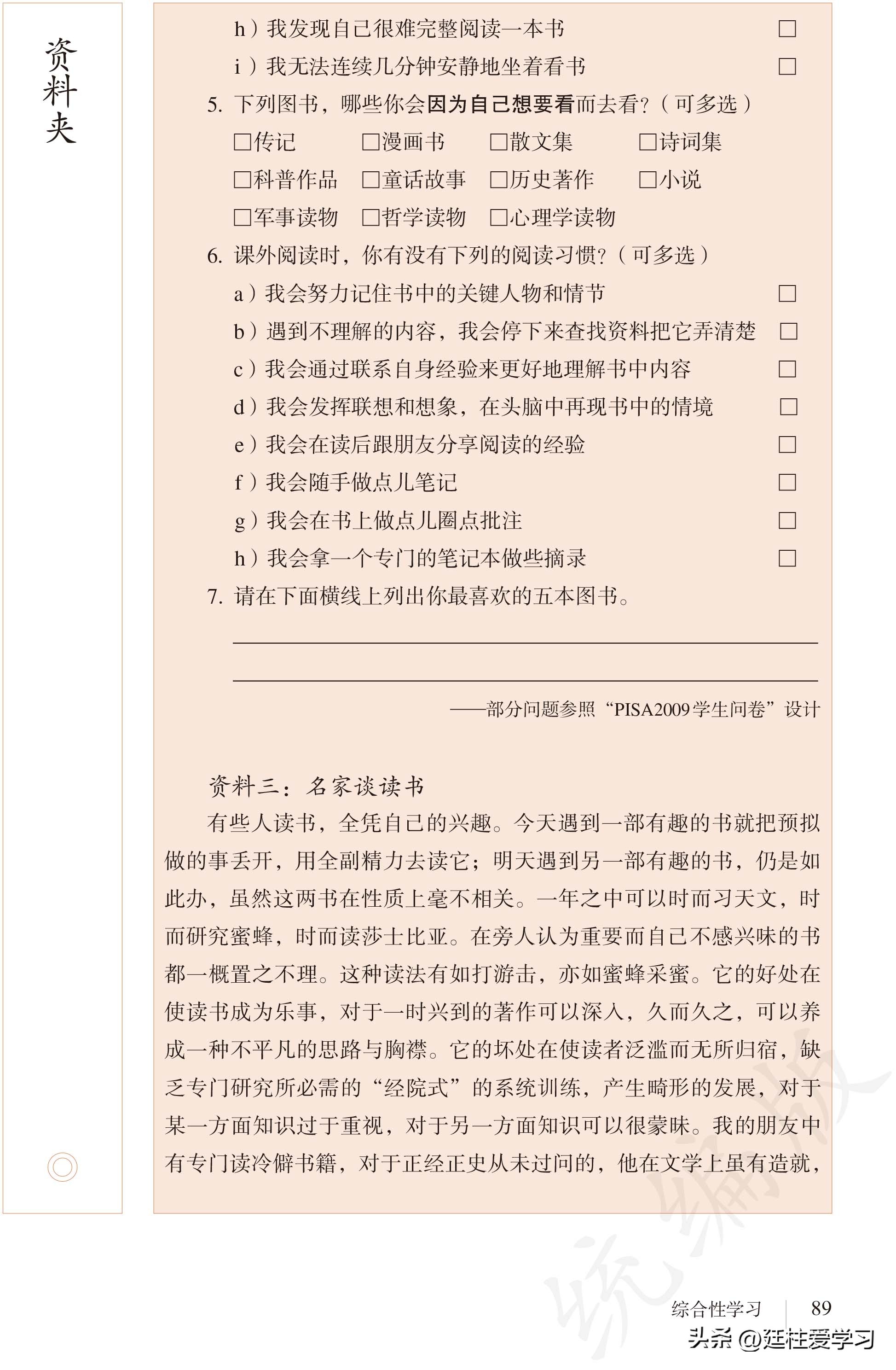 语文七年级上册电子版,语文七年级上册电子版课时练