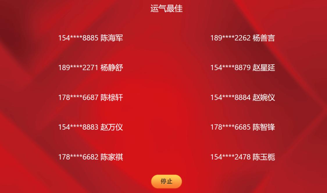 屏幕摇号抽奖教程,如何制作动态摇号视频教程