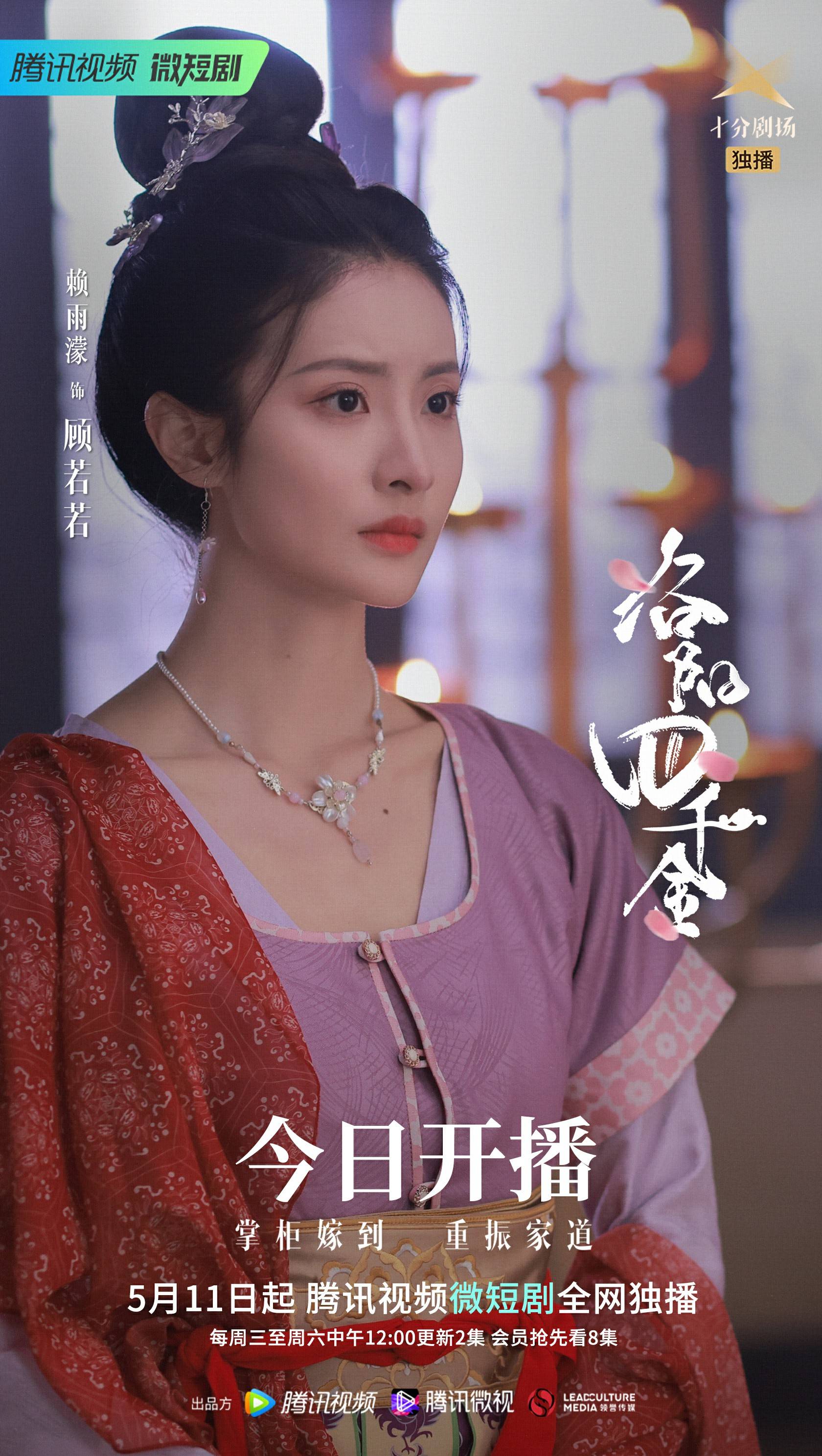 洛阳四千金什么时候开播,洛阳四千金直播带货