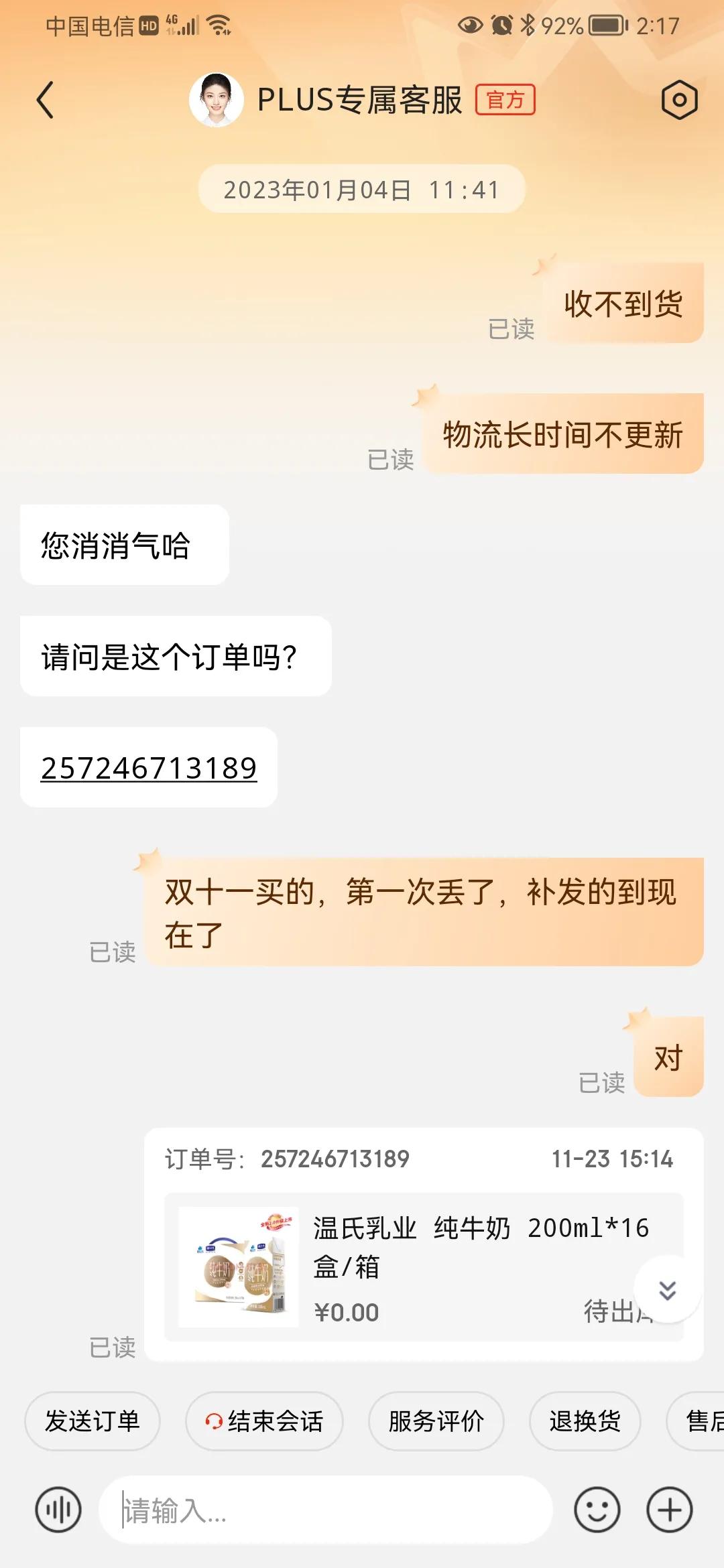 京东服务质量下降严重,京东服务为什么那么好