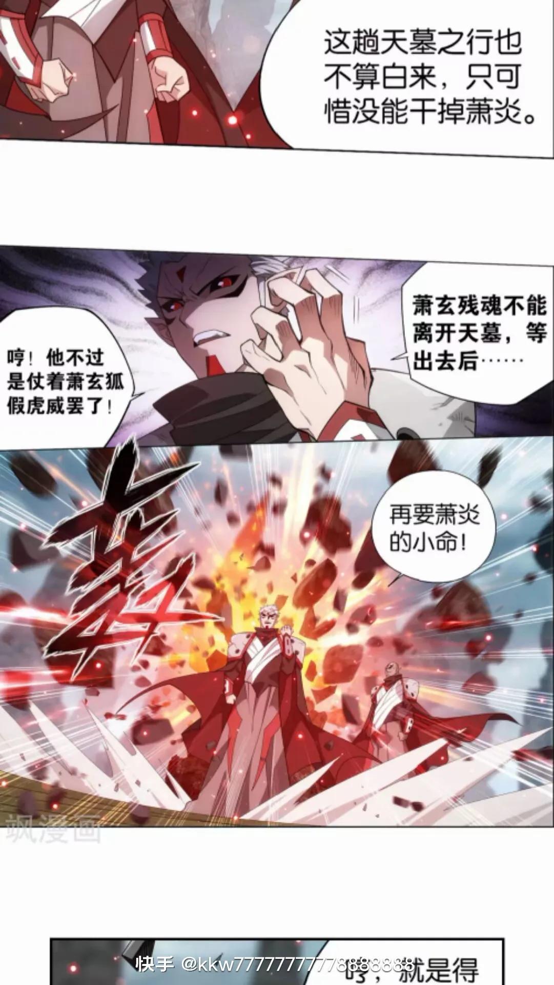 斗破苍穹漫画虫皇夺舍912,斗破苍穹漫画最新916话