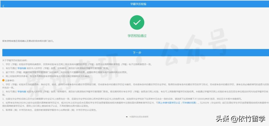 2023考研网上报名攻略,2023考研报名条件及流程详解