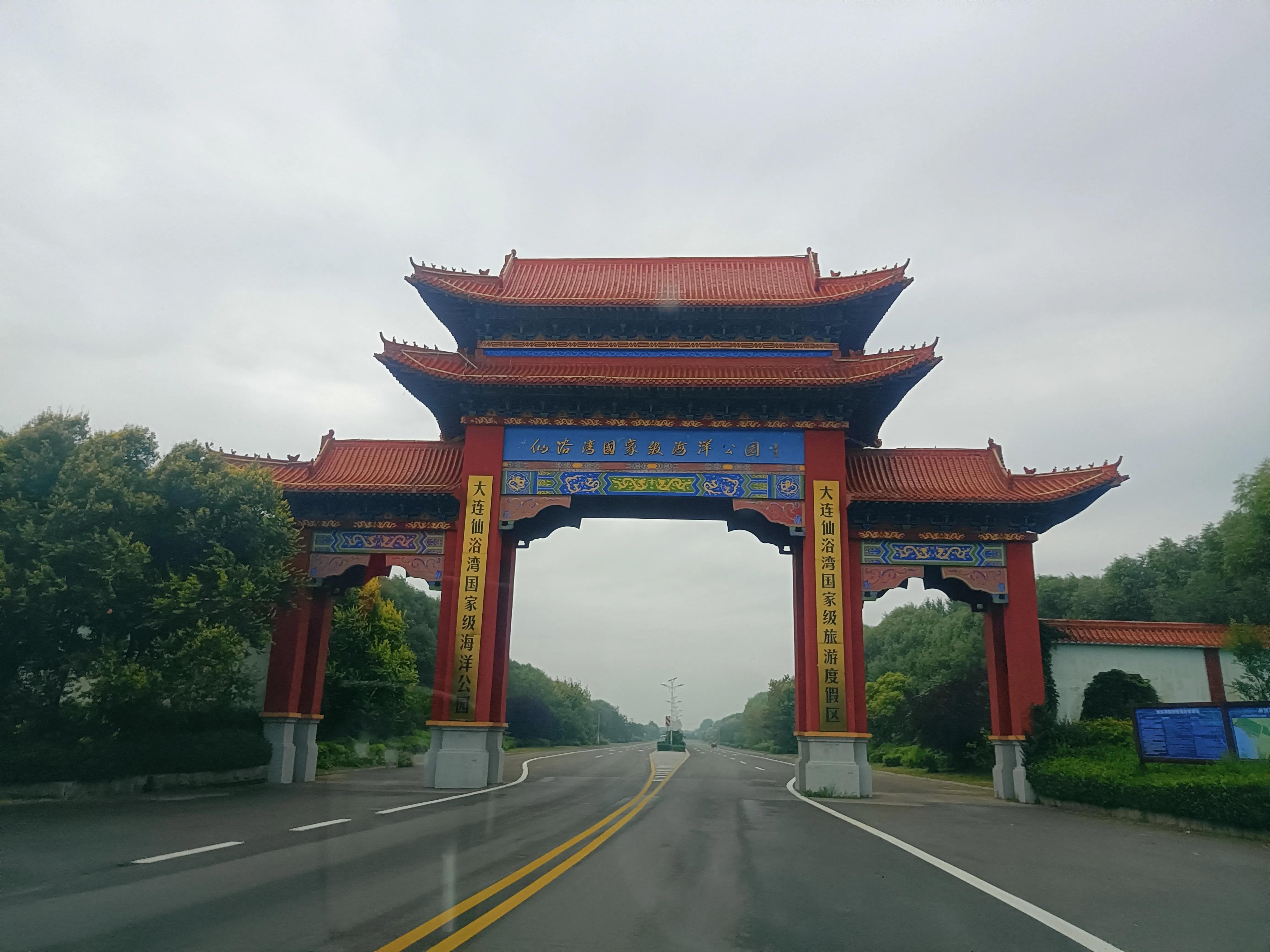 知行合一，简单的美好，仙浴湾、西中岛、金普新区行记