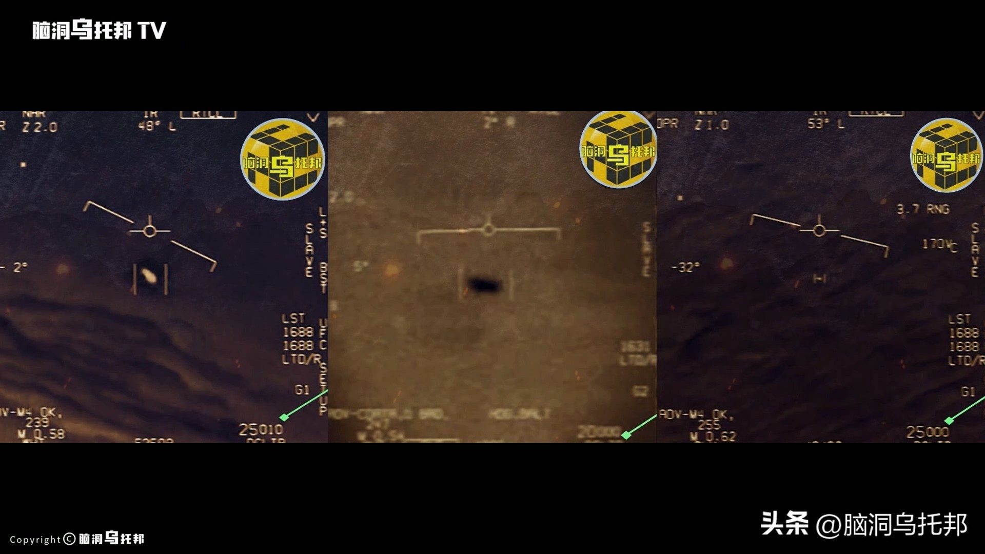 追踪ufo事件真实纪录片,被目击到的ufo