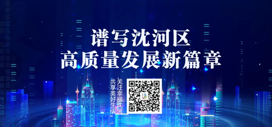 平安沈河|坚持深入企业送服务促企主体责任真落实