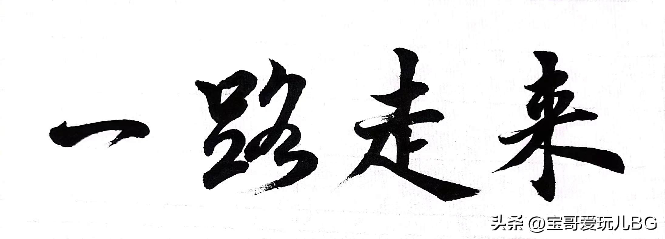 那个年代、那里的大山、那时的我