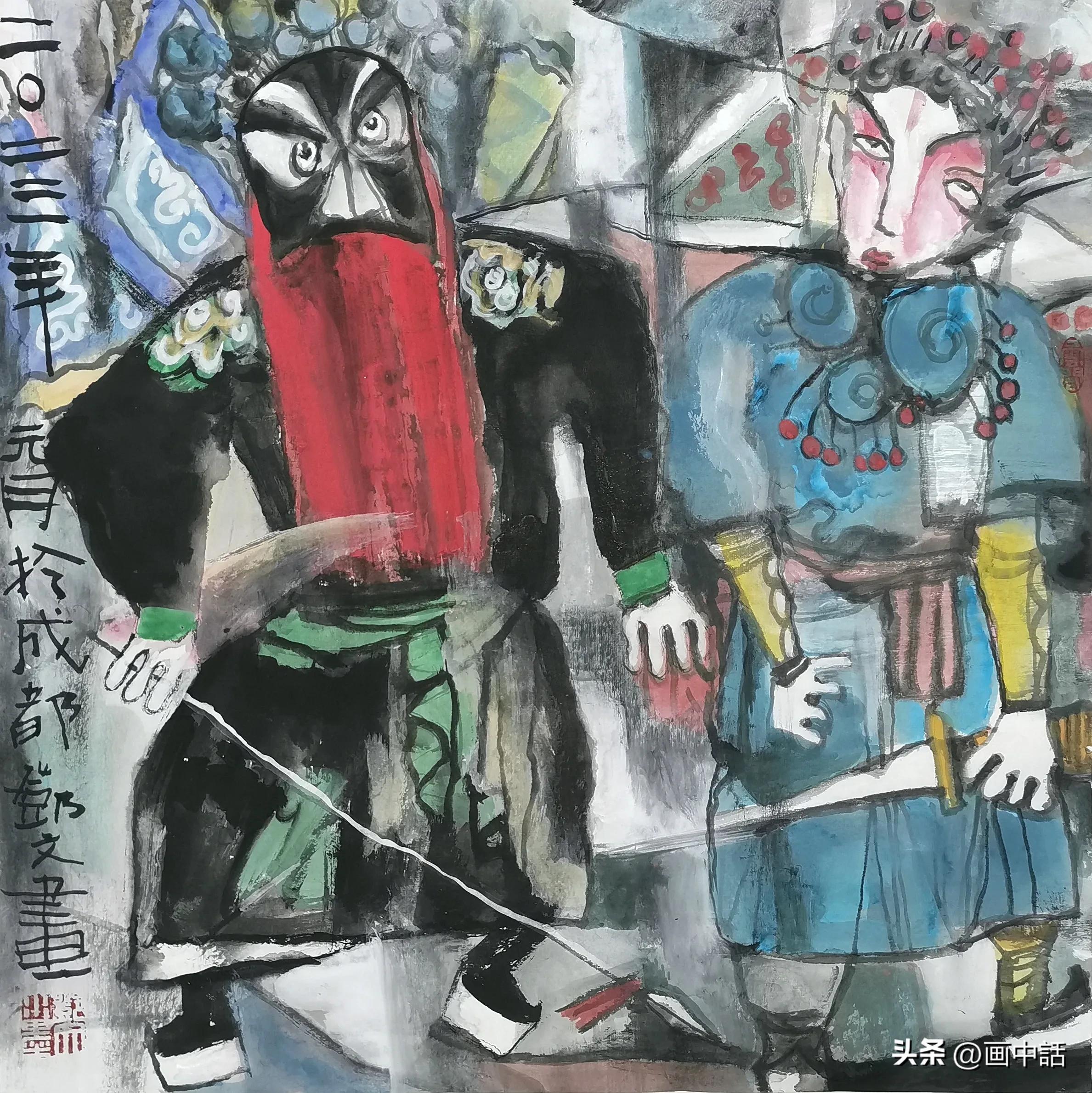 【*今条头日**】“梦”与“戏”/邓文绘画作品