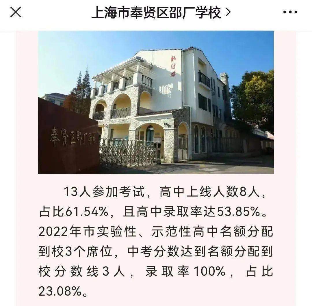 上海2019初中中考各校成绩,上海初中2023成绩统计