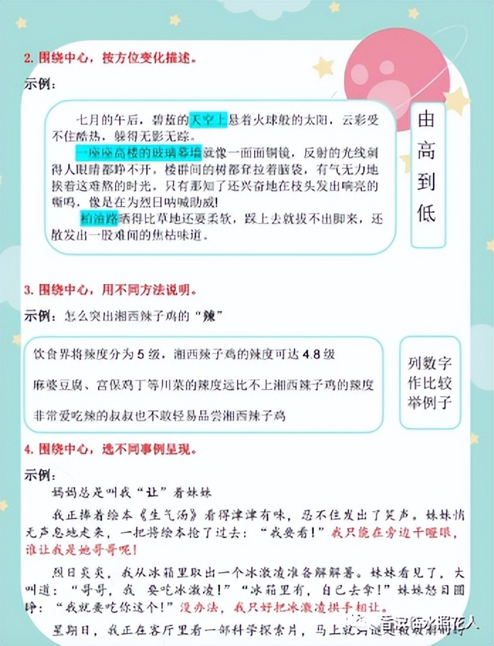 成长的滋味作文600字初二并列式,六年级作文成长的滋味600字记叙文
